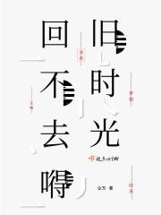 判官老婆不好惹