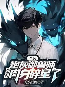 顶流从拒绝婚约开始无广告
