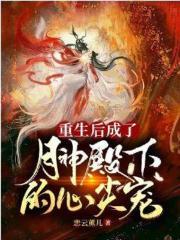 顶流从练