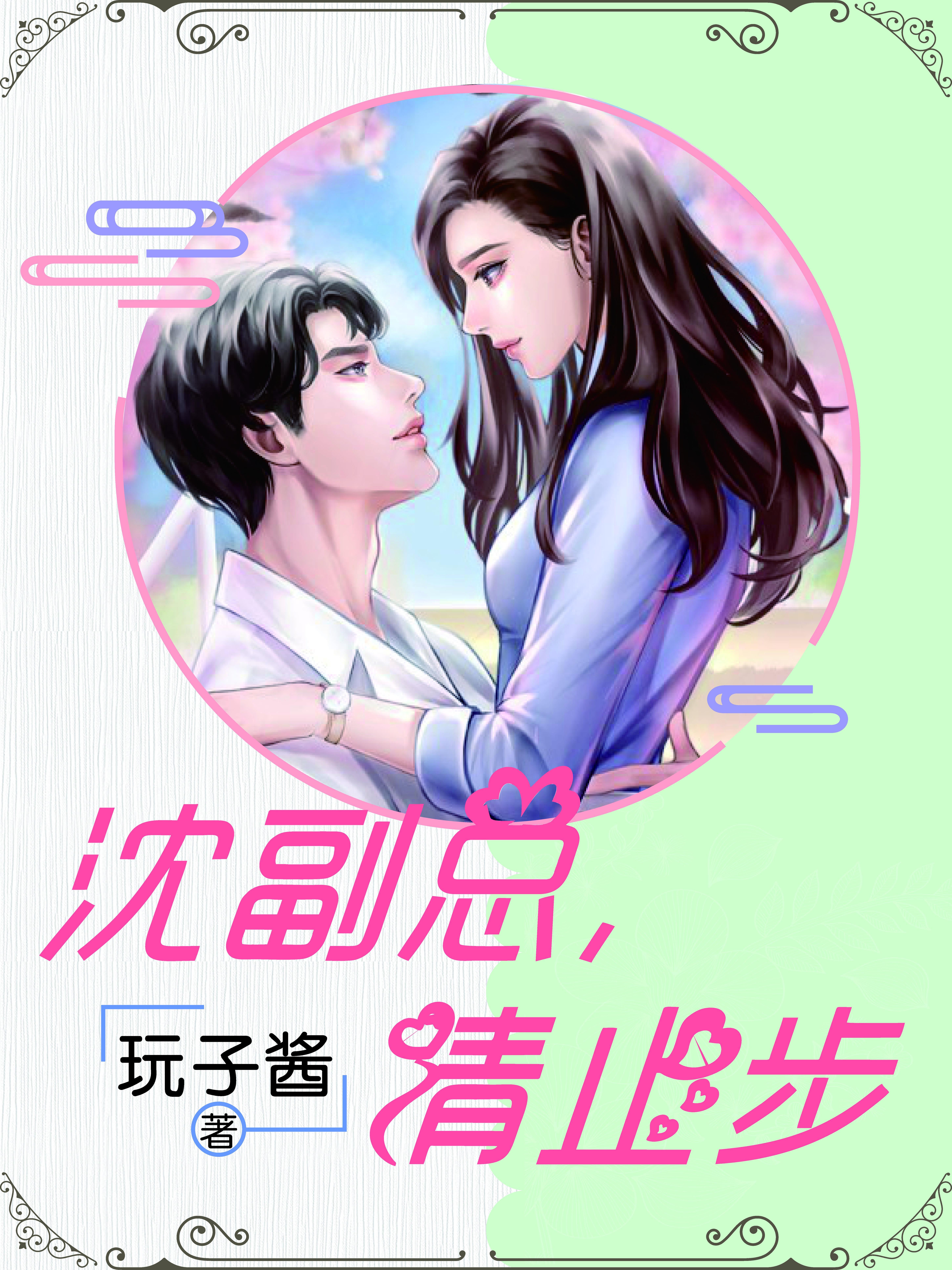 顶流拒绝我后