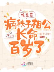 开局僵尸世界我摆烂后九叔慌了! 孩子爱吃零食
