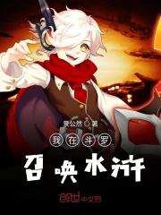 僵尸世界