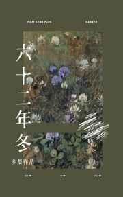 琥珀之剑百度百科