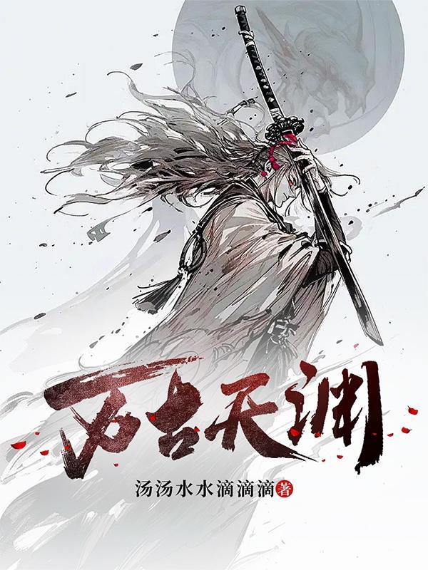 明明是被攻略者却把所有人攻略了怎么破 发电姬