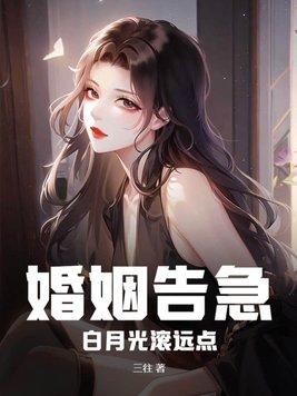 明明是被攻略者却把所有人攻略了怎么破晋江