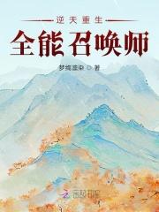 大圣气血