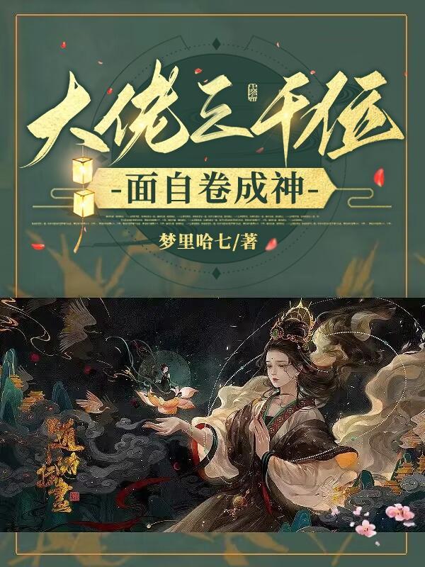 都市无敌圣医