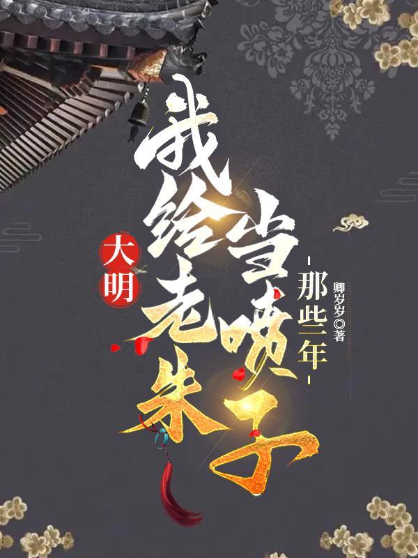 重生崛起从找女神她爹借钱开始免费阅读