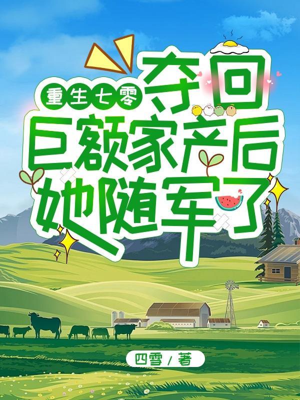 食人山庄的简介