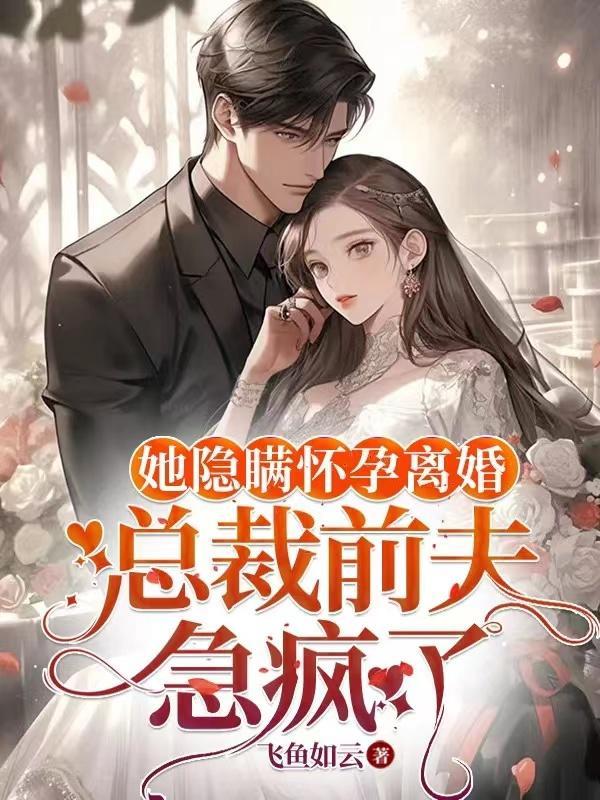 我选离婚