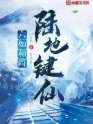 你哭啥番茄