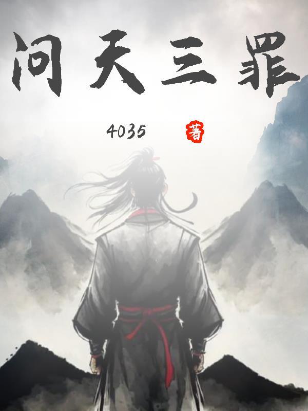 神武剑帝冷愁云