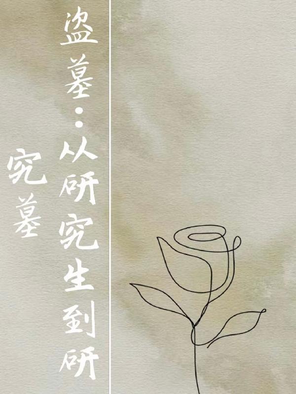 师兄余沧海全文阅读