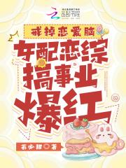 下岗女工不掉泪