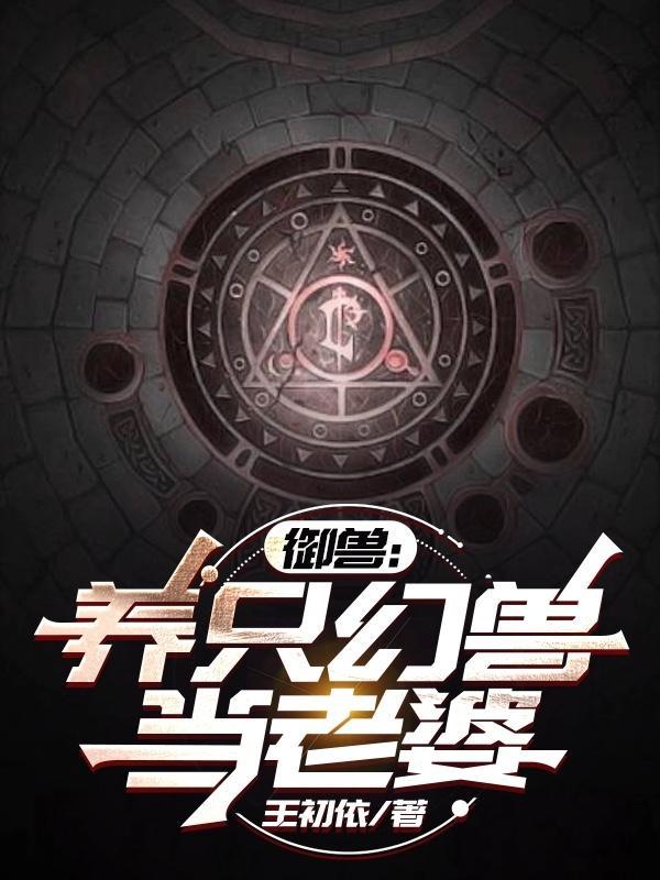 女朋友是婚礼主持人