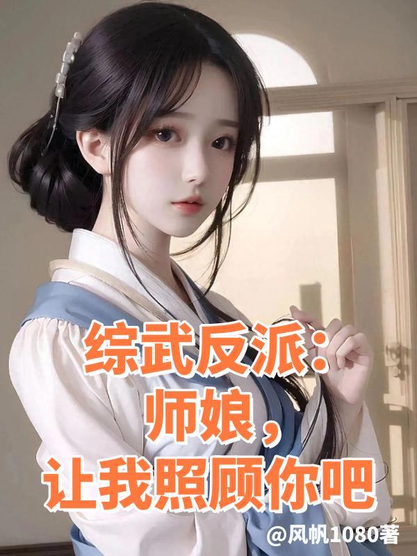 女朋友当主持人