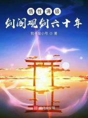 逆天丹道