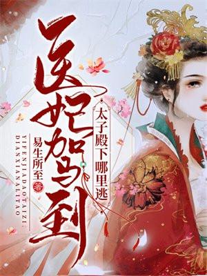 少年白马醉春风后传