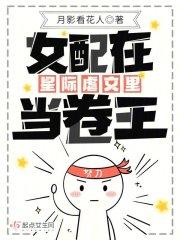 药香田园丑女神医倾世妃TXT