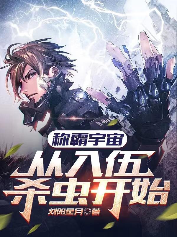 药香田园丑女神医倾世妃 第86章