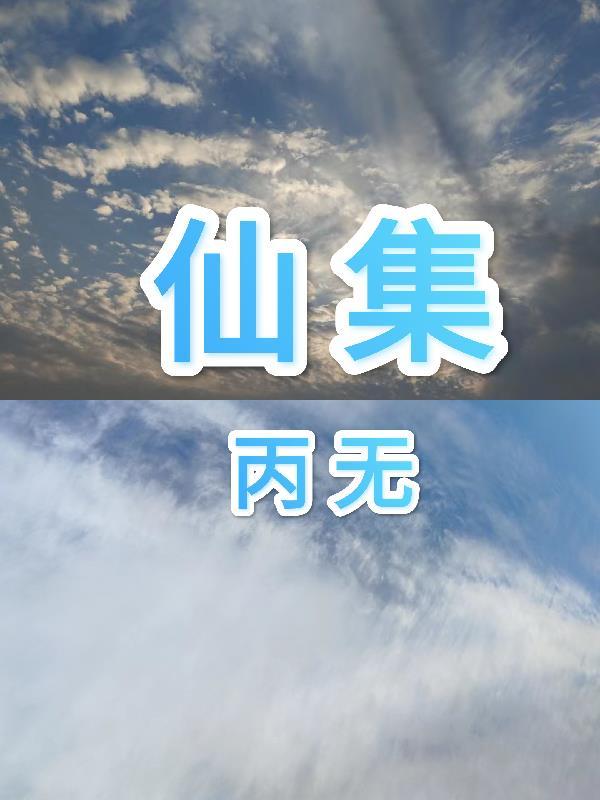 挖笋经验视频讲解