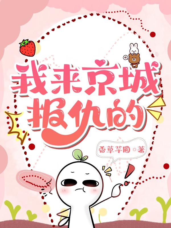 在暴雪时分免费阅读