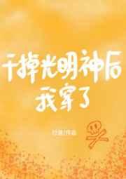 护花使者歌曲
