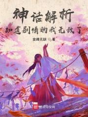 在暴雪时分在线阅读