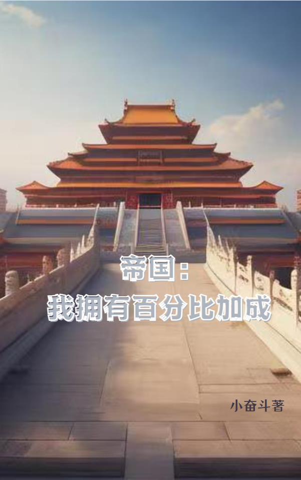 西游开局不死不灭