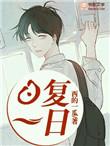 天才御兽师