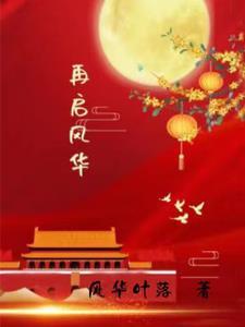 夏风吹过枝繁叶茂的大树仿佛听见了什么声音