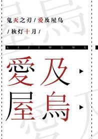我靠修仙火遍全星际