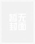近身特工了了一生