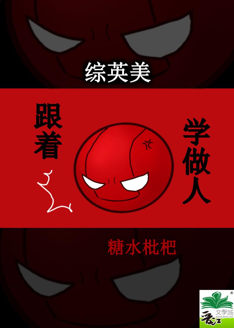 我的诡异人生TXT精校