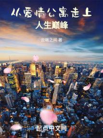 父皇打仗回来的路上捡了她