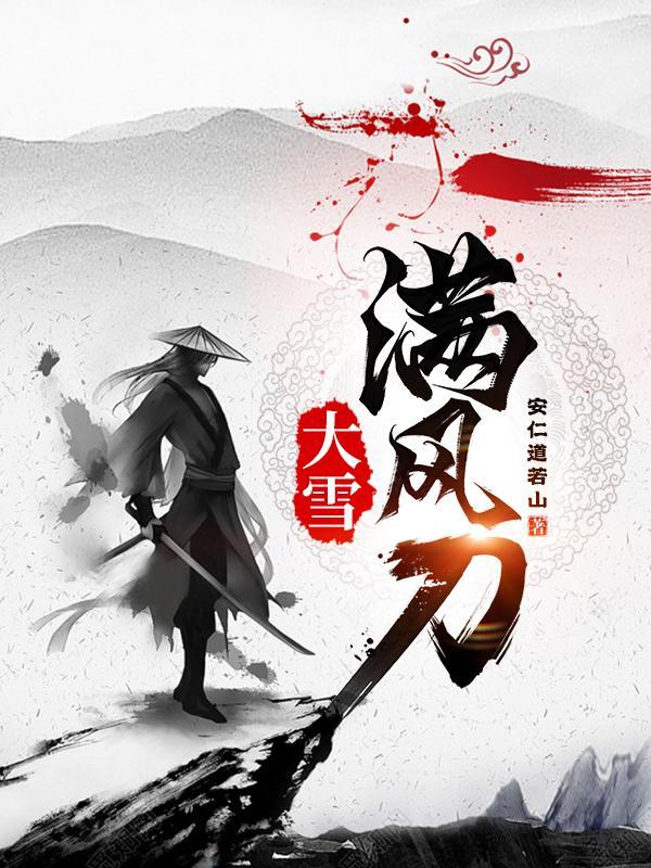修仙等级划分