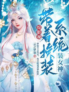 我先立你为妃在立你为皇后