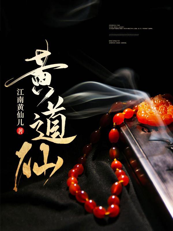 乡村神医风流喜马拉雅