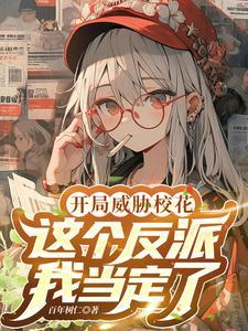 都市之绝世邪修