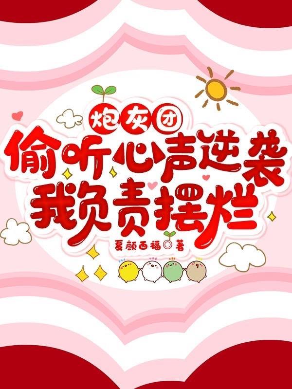 在异世界当顶级社畜推文