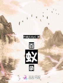 在异世界也要当社畜动漫