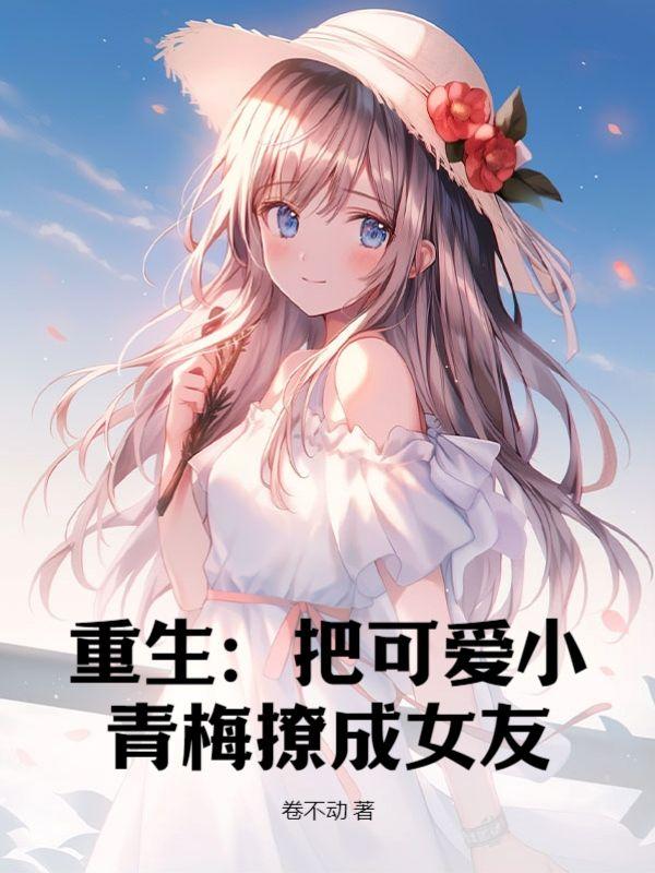 我在末世摆地摊