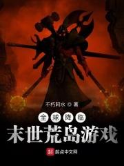 我在末世摆小摊