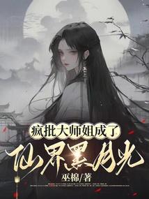 我和女儿死后第三年免费阅读