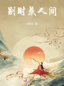 我和女儿死后第三年凤战楚华结局