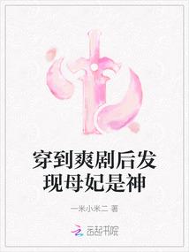 我和女儿死后第三年凤战于楚华