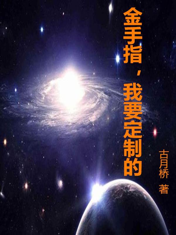 重生后竹马把我掰弯了