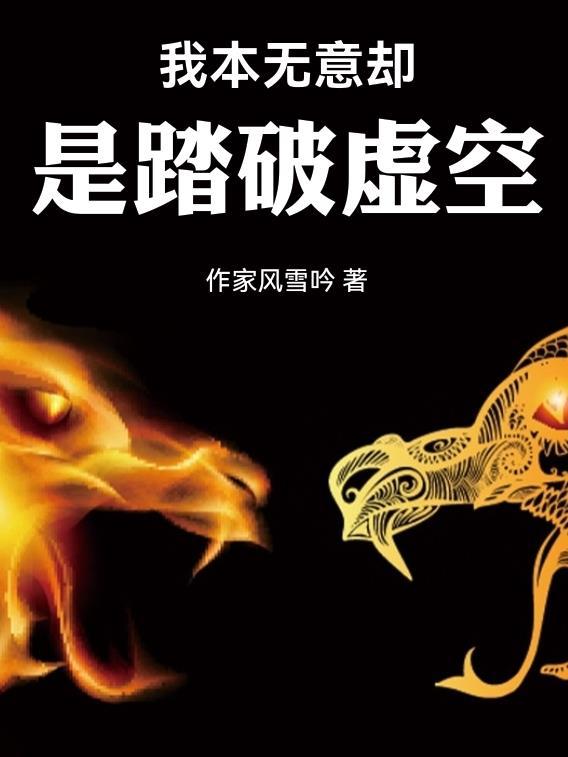 洛克斯都得给我递烟!作者money果实