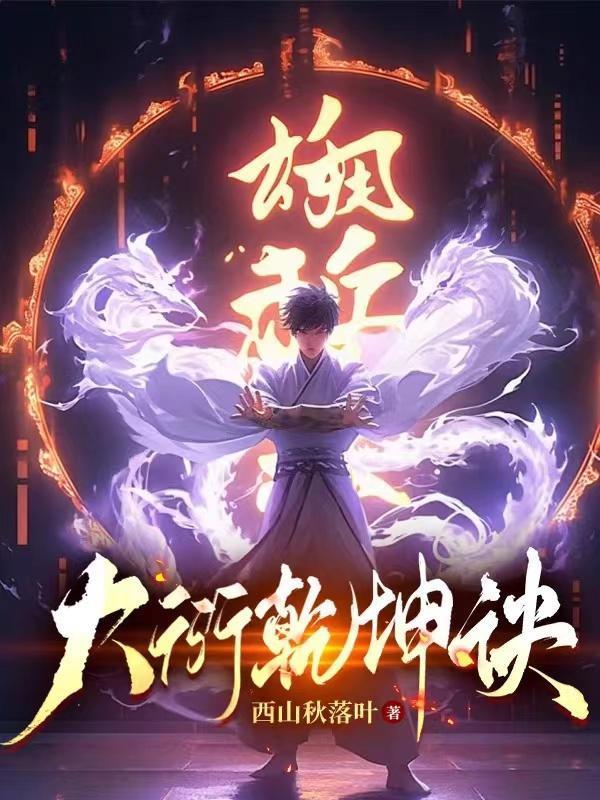 洛克斯去哪了
