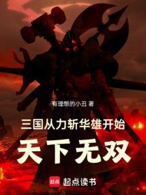 我和邪神恋爱